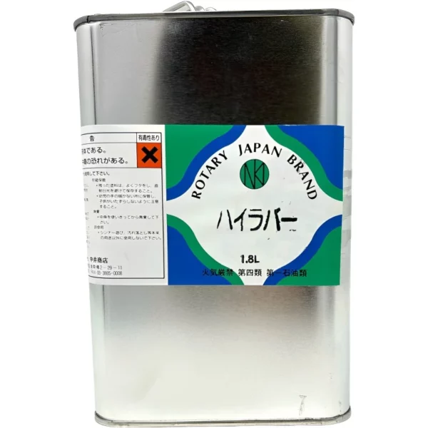 ハイラバー　　１．８L