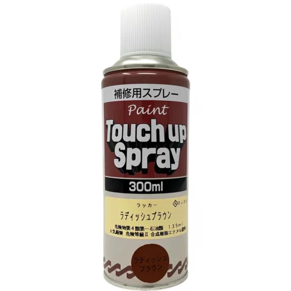 皮革用ラッカースプレー　ラディッシュブラウン　300ml
